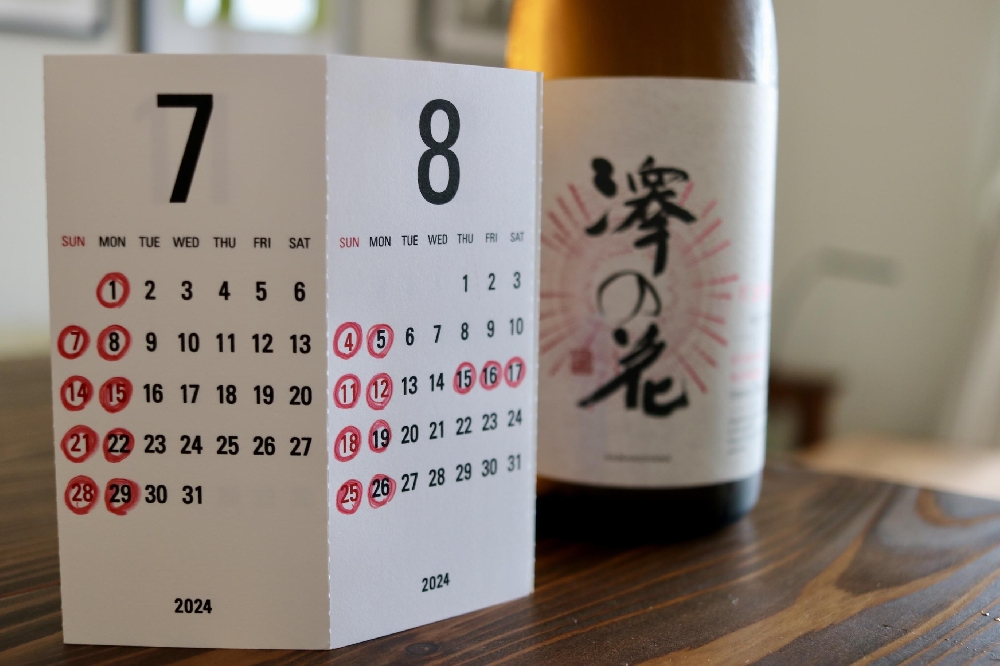 7月、8月営業のご案内