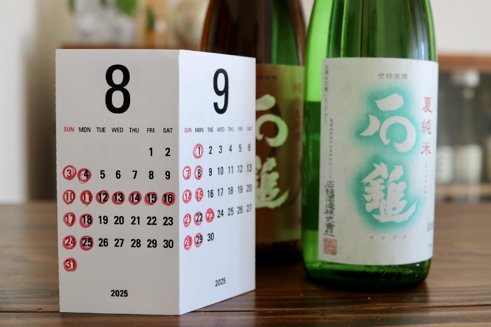 8月（夏期休業）～9月の営業案内