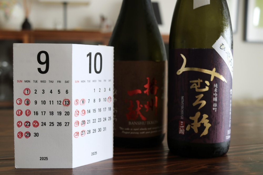 9月、10月の営業のお知らせ